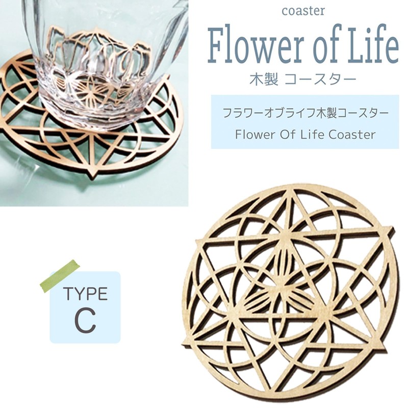 A'sTool Set of 3 Sacred Geometric Coasters (C)