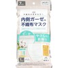 [Kakari no Take] Non-woven Gauze Inner Mask, Comfortable Mask, Less