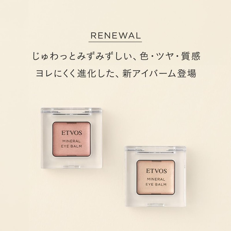 Etovos Mineral Eye Balm 1.7g #Salmon Beige