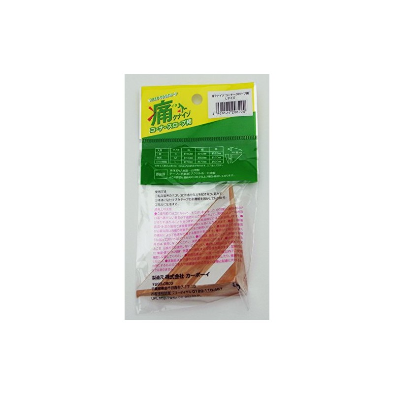 Cowboy Tsubasa Soft Guard Pain Kunizo (L) For Corner Slopes