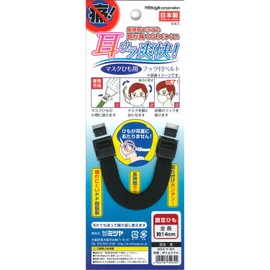 Mitsuya M66001 Hook Belt for Mask, Fixed, Black, Made in Japan