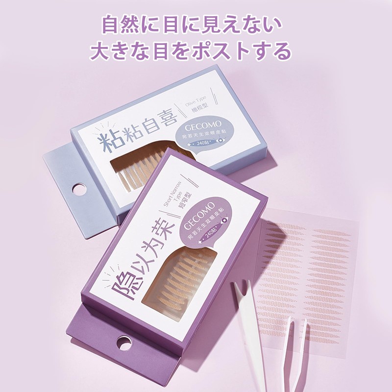 Qin Derdom Double Eyelid Seal, Invisible Double Eyelid Lifting Strip,