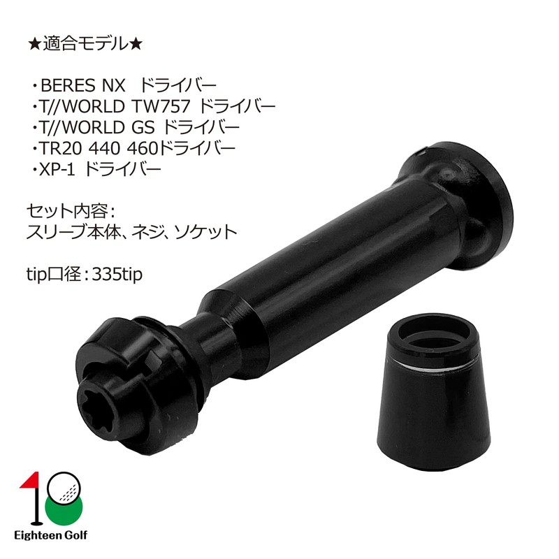 HONMA SLEEVE BERES NX WORLD GS TR20 XP-1 TW747 460