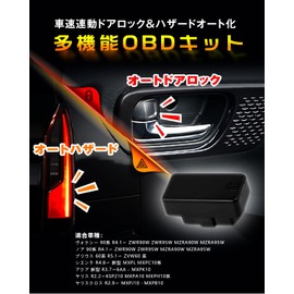 BGUCAR Yaris Cross 10 Series Car Speed Interlocking Door Lock, OBD Kit, Custom Parts, Automatic, Auto Hazard, Coupler On, 3 Seconds Installation, Convenient Goods, Safe Equipment, 1 Piece, Black