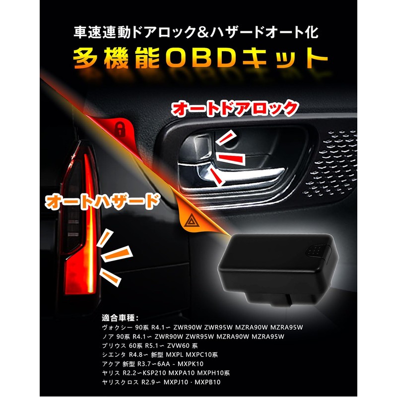 BGUCAR Yaris Cross 10 Series Car Speed Interlocking Door Lock,