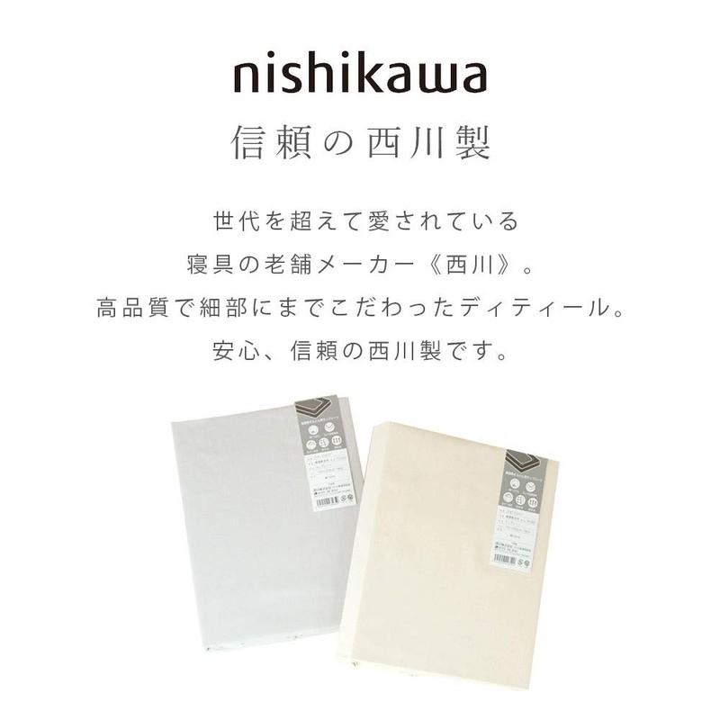 Genuine Nishikawa One-Touch Fitted Sheet, Wide Single, Width 38.2 inches