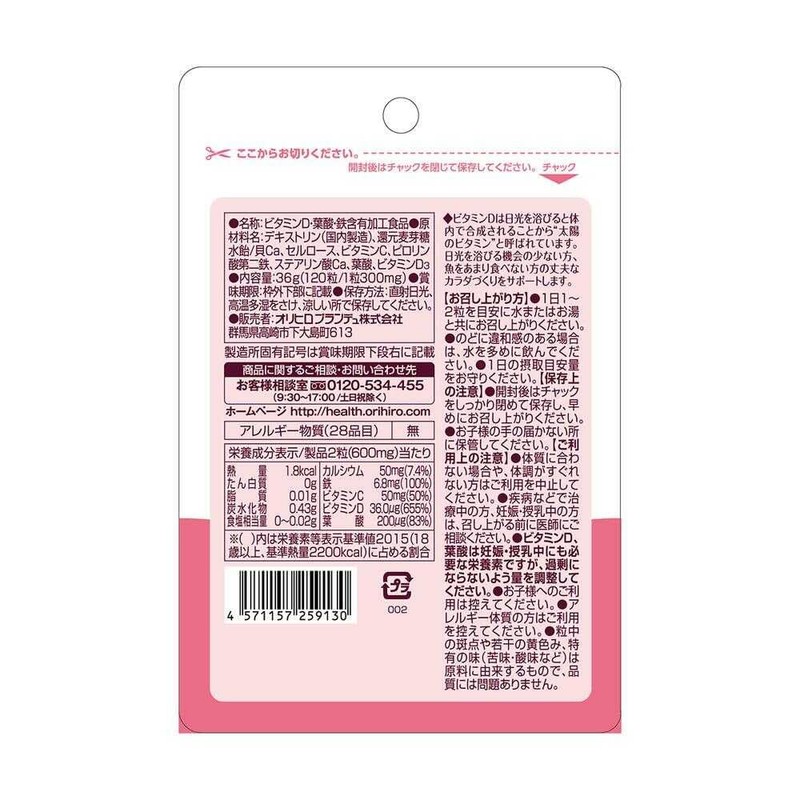 Orihiro Vitamin D, Folic Acid + Iron, 120 Tablets