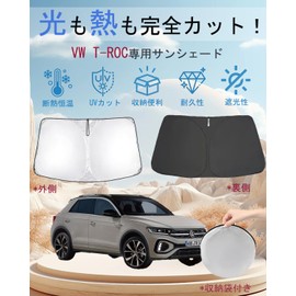 Oricarmes Volkswagen T-Roc Sunshade for Windshield Tea Lock, For Sleeping in the Car, Storage Bag Included, T-Lock Sunshade