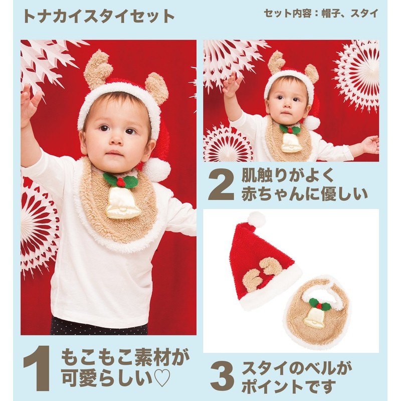 Clearstone Cosplay Christmas Reindeer Tie Set Baby Brown
