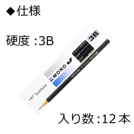 トンボ鉛筆 鉛筆 3B MONO J (超微粒子芯採用) 1ダース MONO-J3B