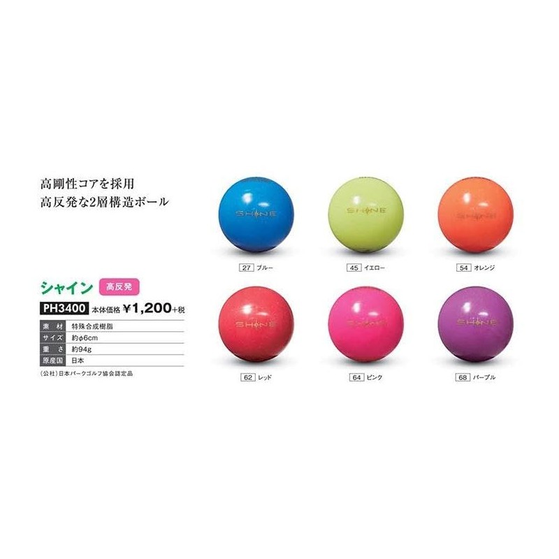 hadachi (Hatachi) Shine ph3400 