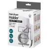 Kurita HDH-0888 Dryer Holder, White, Approx. Width 4.0 x Depth