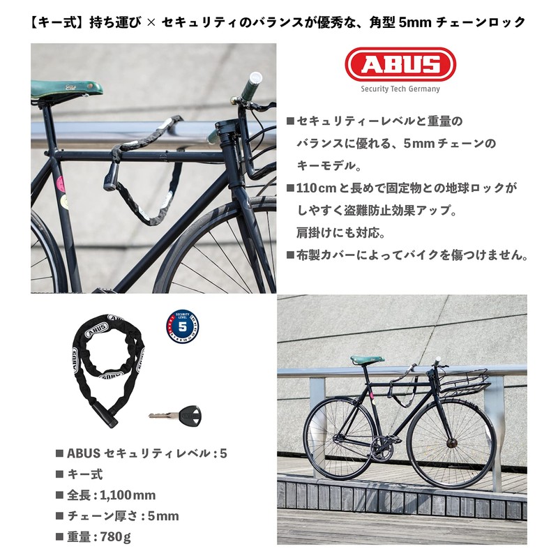 ABUS 5805K Bicycle Key Lock Road Bike Key Chain Lock