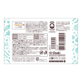 dacco 84609 Disposable Gauze Handkerchief, Baby Dry Cotton Sheet, 120 Sheets, Bathing, 100% Cotton, Made in Japan