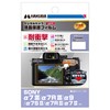 HAKUBA DGFS-SA7M3 Digital Camera LCD Protective Film Impact Type Sony