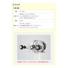 Avail(アベイル) リール アルミ製リテーナー 9-10mm retainer9-10_red レッド