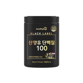 Healthy Hug Goat Milk Protein 100 (500g per bottle) / 헬씨허그 산양유 단백질 100 (500g 1통)