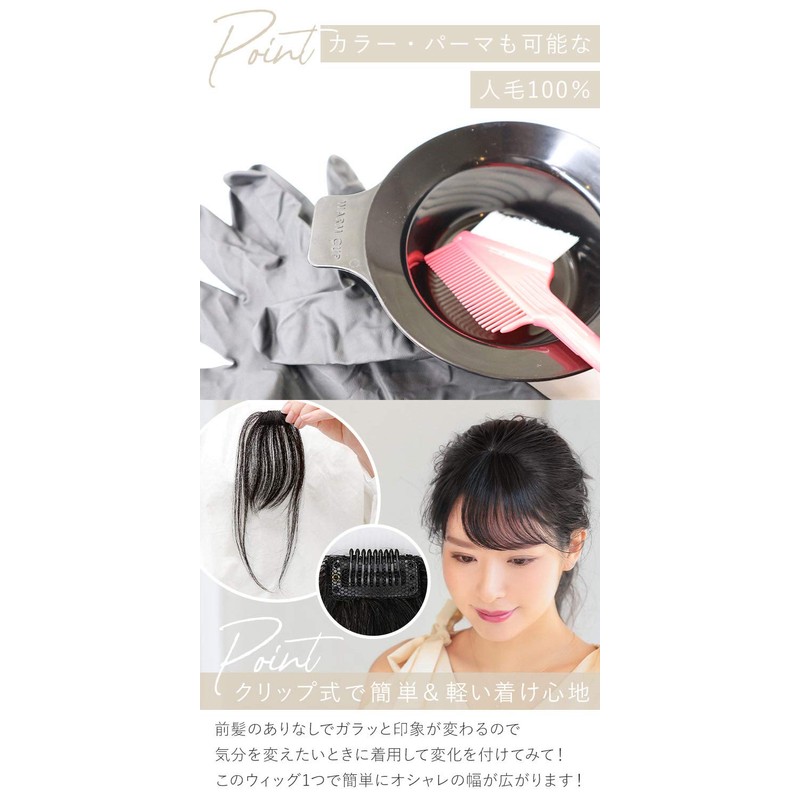 AQUADOLL pp003NBKJ Wig, Bangs Wig, Side Included, Sink Bangs, 100%