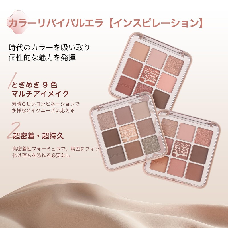 INTOPOP 9色アイシャドウパレット 高発色 防水ヨレにくい アイシャドウ パウダーなめらかアイシャドウ ベージュ ブラウン系で万能 デイリーワークメイク向き（03-アースカラー）