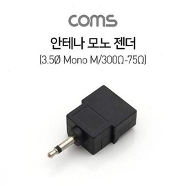 JQ Antenna Mono Adapter 3.5mm Mono M 300 75 / 안테나 모노 젠더 3.5mm 모노 M 300 75