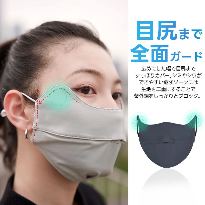 [Besince] スポーツマスク フェイスマスク UPF50+ UVカット紫外線対策 洗えるマスク 日焼け防止 日よけ ひんやり 接触冷感