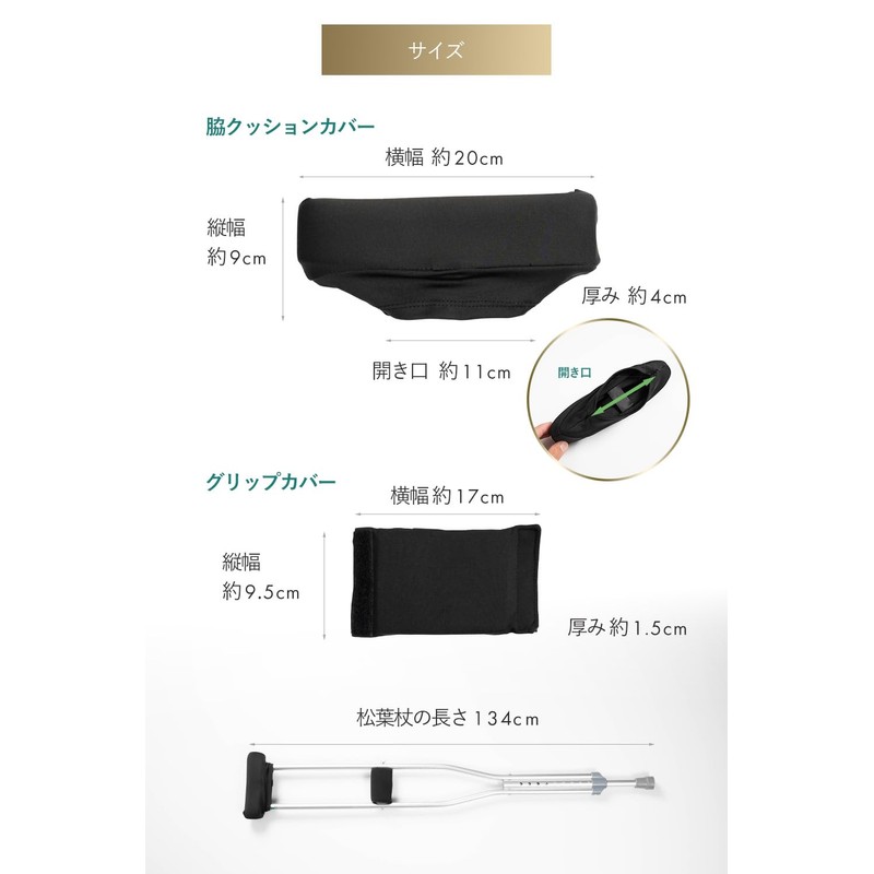 Crutch Cover (Physical The Supervision) Available in 2 Types of
