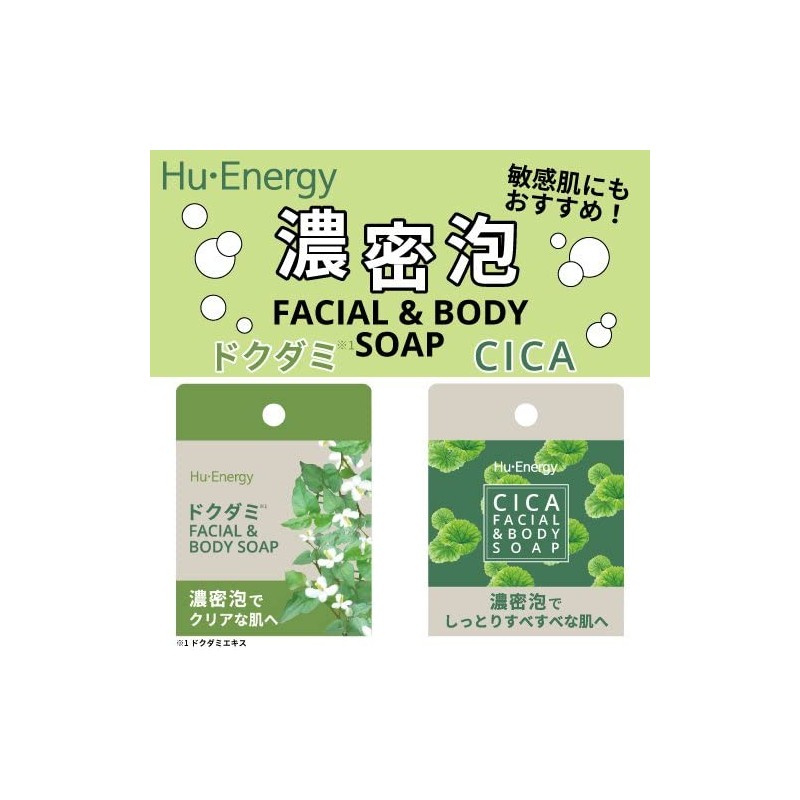 Popberry Huena Soap DD 3.5 oz (100 g) 2 pcs