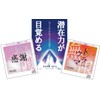 初めてのためのサブリミナル無限2枚セット (書籍「潜在力が目覚める」付)