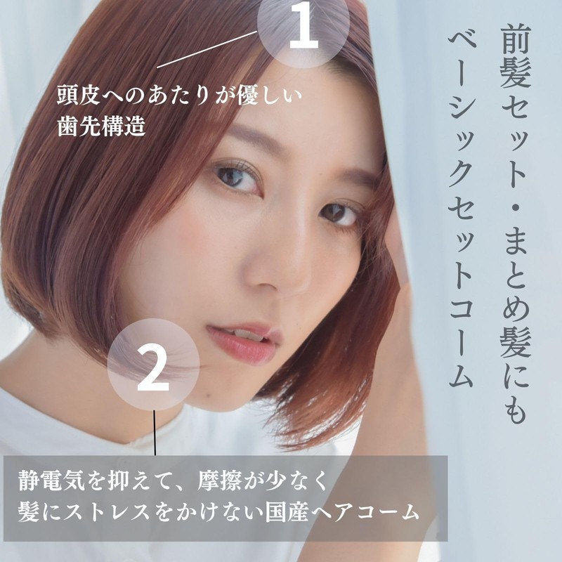 iMii Comb Ladies Comb Brush【Made in Japan, Hair Comb Set