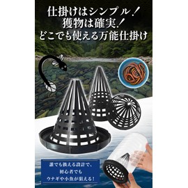 PLEAVIT Eel Trap Tube, Eel Fishing, Capturing Basket, Eels, Minfish, Traps, Return Set, 5.3 inches (13.5 cm), 30 Pieces