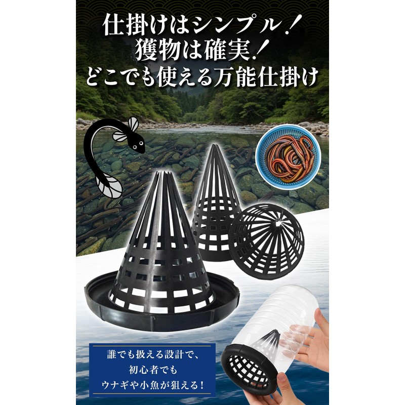 PLEAVIT Eel Trap Tube, Eel Fishing, Capturing Basket, Eels, Minfish,