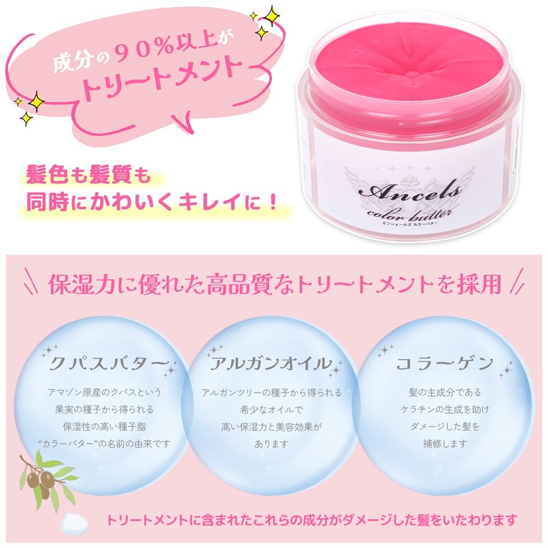 Ancels Clip Joint Color Butter 925 Silver 200g Treatment 200g