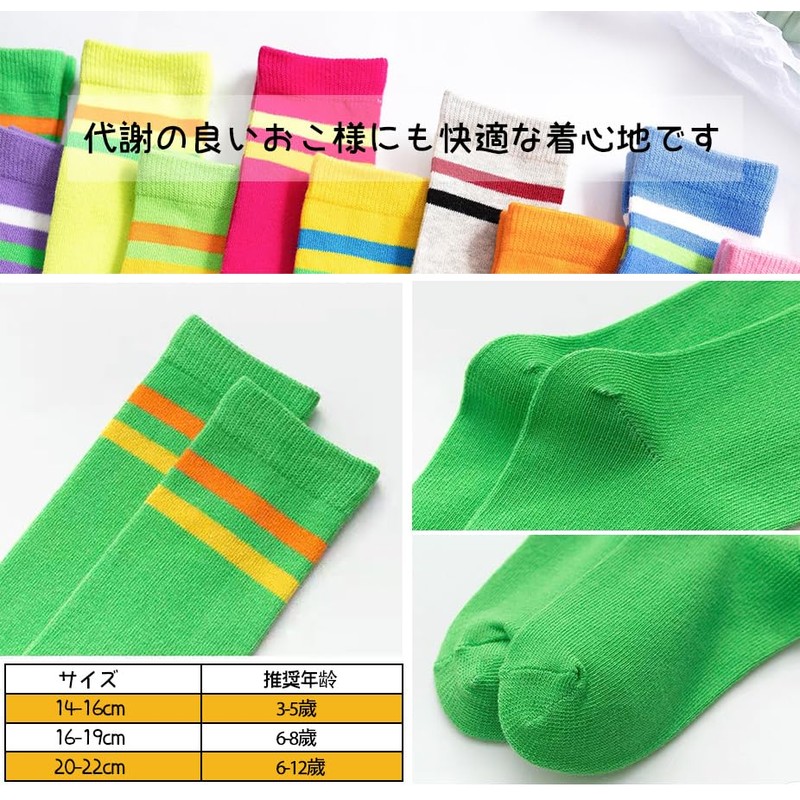 [ZGKULAEAOW] キッズ ハイソックス 靴下 子供 ボーダーソックス 女の子 男の子 3足セット ライン入り