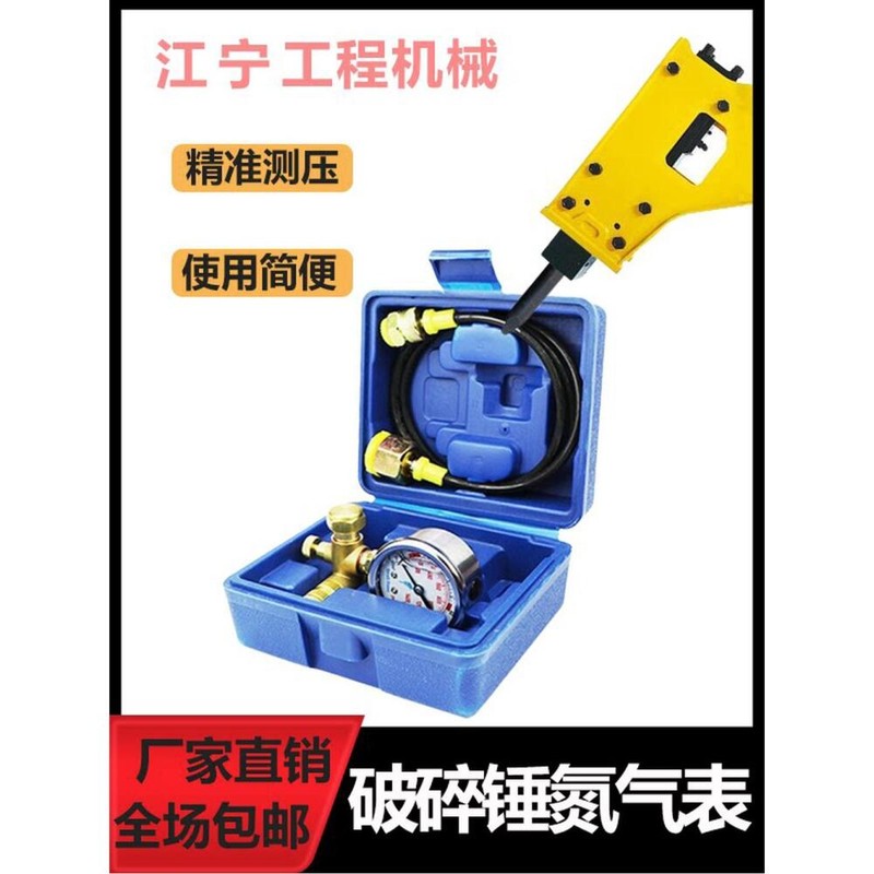 질소가스 충전 키트 유압 게 뿌레카 질소 1개 압력 세트를