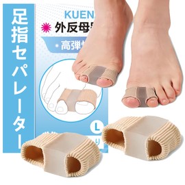 KUENZ 足指サポート 足指を広げる 足指サポーター お 睡眠足指ストレッチパッド、足指ストレッチパッド、ユニセックスで着脱が容易 2枚入り。 (L)
