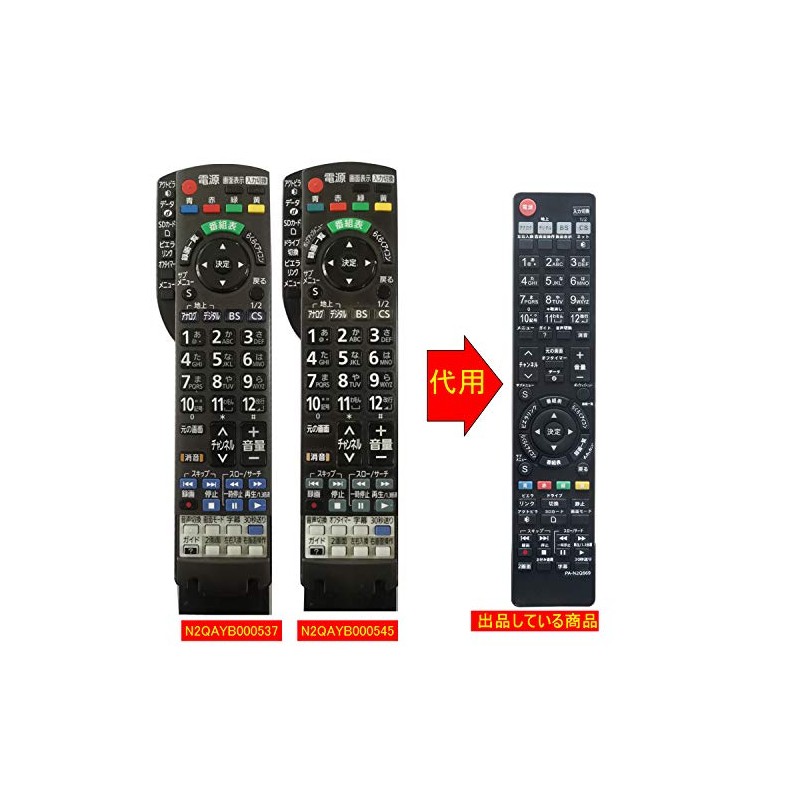 Winflike Replacement Remote Control Compatible with N2QAYB000588 N2QAYB000569 N2QAYB000537 N2QAYB000545