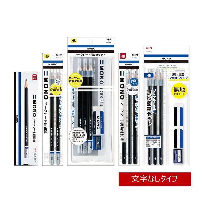 Tombow Pencil, MONO Blank Pencil Set for Mark Sheet with
