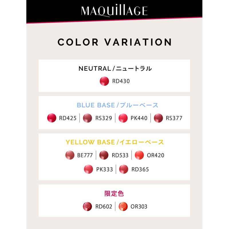 MAQUILLAGE Dramatic Rouge RD602 Brown Garnet Stick Type, 0.14 oz