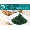 スピルリナ無添加100%パウダー【90g】