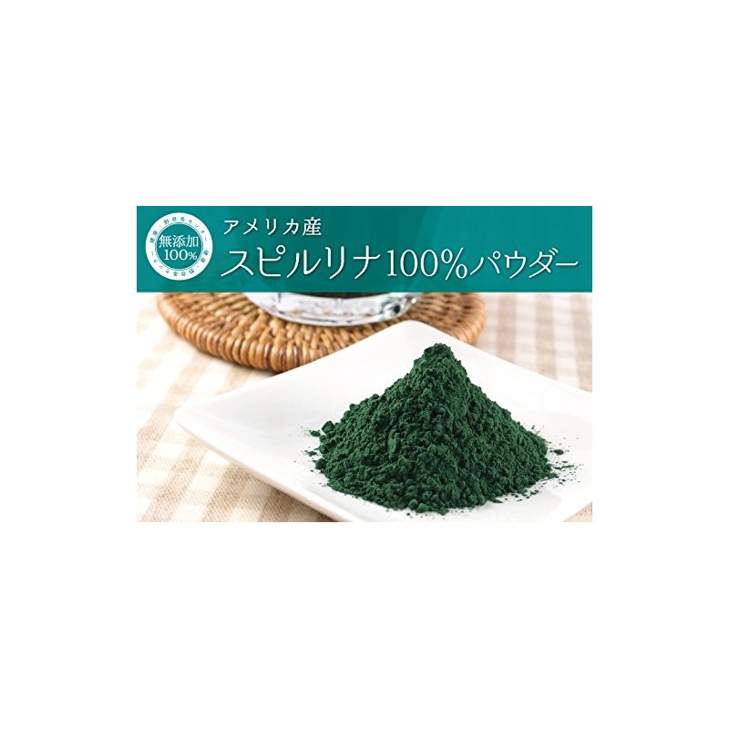 スピルリナ無添加100%パウダー【90g】