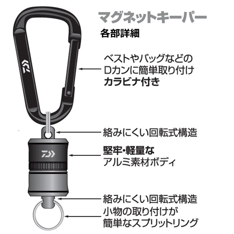 Daiwa Magnetic Keeper 3.0 Gold/Black
