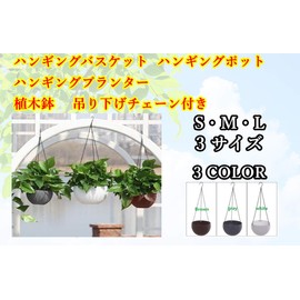 S.fields.inc Hanging Basket, Hanging Pot, Hanging Planter, Flowerpot, Round Hanging with Chain (Medium, White)