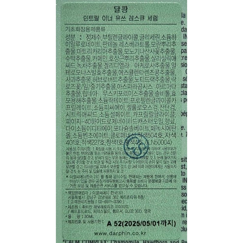 Darphin [Domestic version] Darphin Intral Inner Youth Rescue Serum 30ML