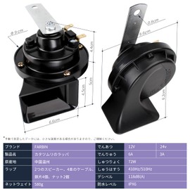 Farbin Horn 24 V Universal Twin Tone Horn Set, 410 Hz + 510 Hz, Treble/Bass, 2 Pieces, ABS Material, 120 dB Swirling, Powerful Sound, Suitable for 24V Truck Vessels and More