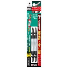 ANEX ACTM-2085 Color Torsion Bit, Double-Ended, Slim +2 x 85, Set of 2