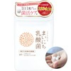 まいにち乳酸菌 タブレット 1日1粒 腸活 サプリ お試しサイズ 生きた乳酸菌より届く バイオジェニックス 21種類の乳酸菌 5種のビフィズス菌