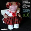 [S _ a10r Suit +] nideru Plush Small (Sit 29 cm