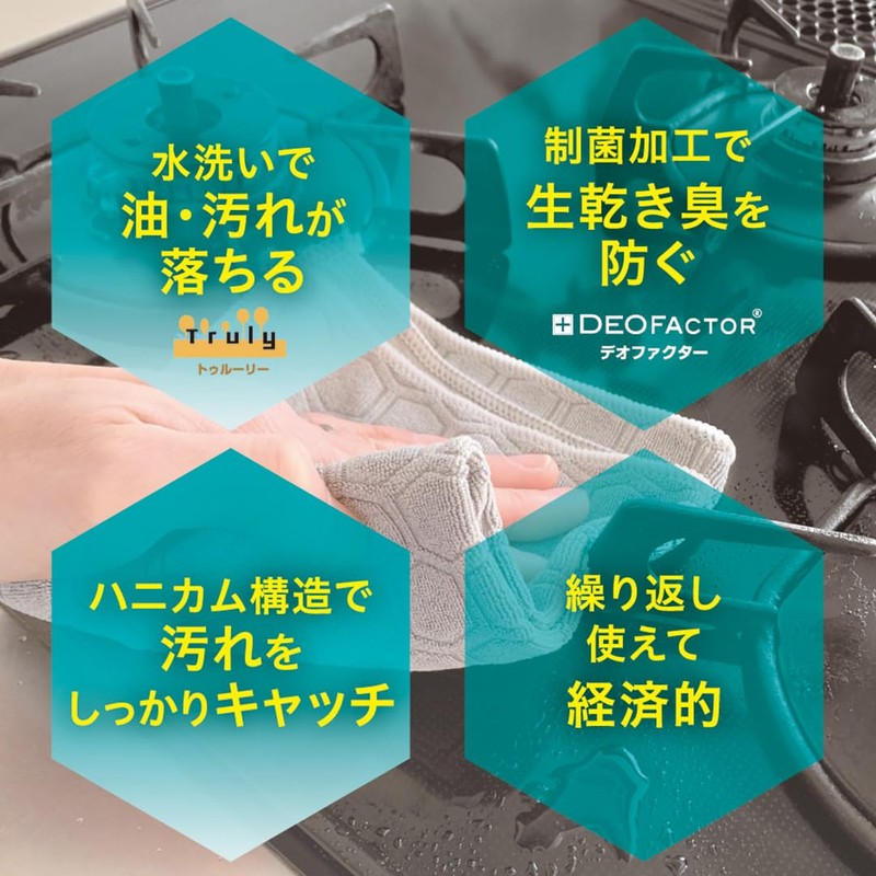 Kirei Assist Wonder Cloth for Kitchen (Gray), Various Uses, Cleaning