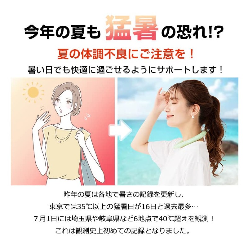 【蓄光タイプ新登場！】首元ひんやり 爽快リング アイスネックリング 冷却 冷感 クール 結露しない 暑さ対策 熱中症対策 首