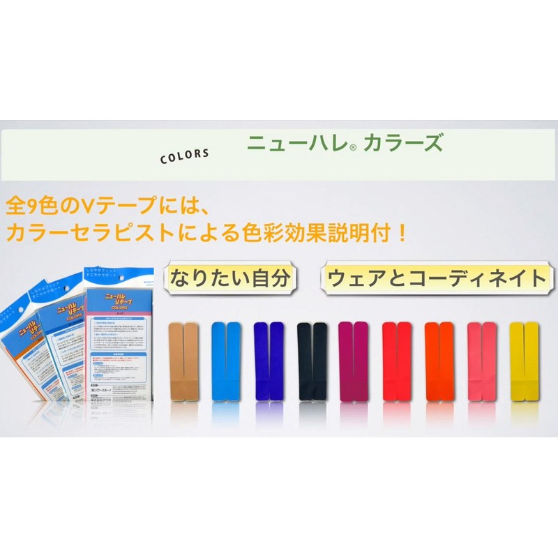 New-HALE(ニューハレ) テーピングテープ ヒザ コシ フクラハギ 肩 すぐ貼れるシリーズ V-TAPE カモフラ チャコールグレー